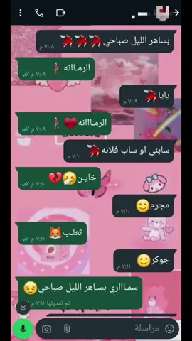 ‏#دويتو مع @♡عـطـبرآويـه - Âtbräwià♡ #الشعب_الصيني_ماله_حل😂😂 
