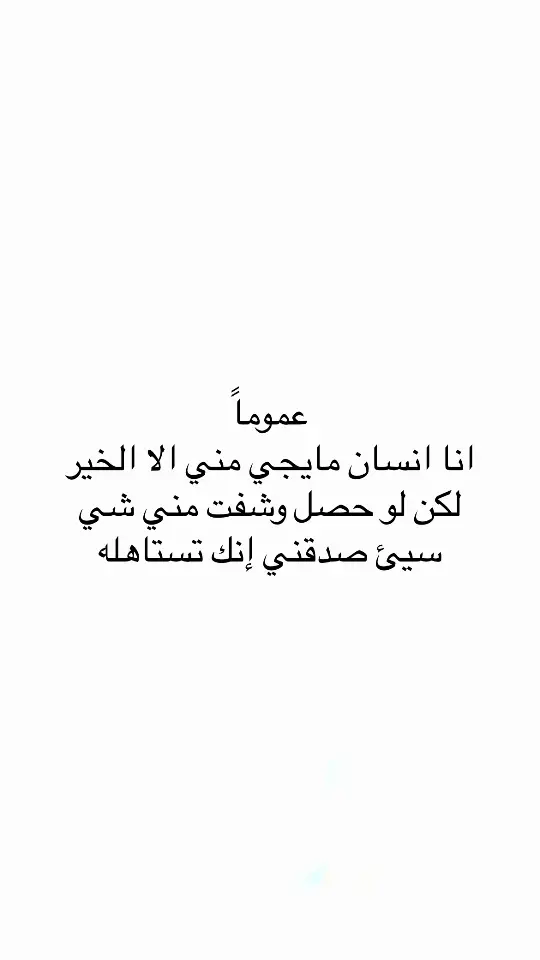 #اقتباسات #اقتباسات_عبارات_خواطر #مالي_خلق_احط_هاشتاقات #عبارات #اكسبلور #اكسبلور 