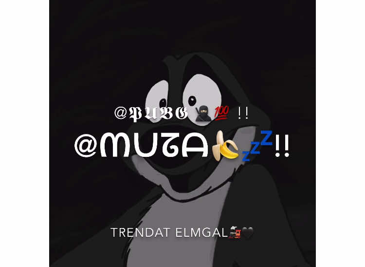 ولا ليا حبيب ولا ليا قريب 😅🖤#muza_mido1 #عصام_صاصا 😴#ترندات_المجال🎖🔥 #مونتاج_المرج💣💯 #fyp #fyp #fyp 