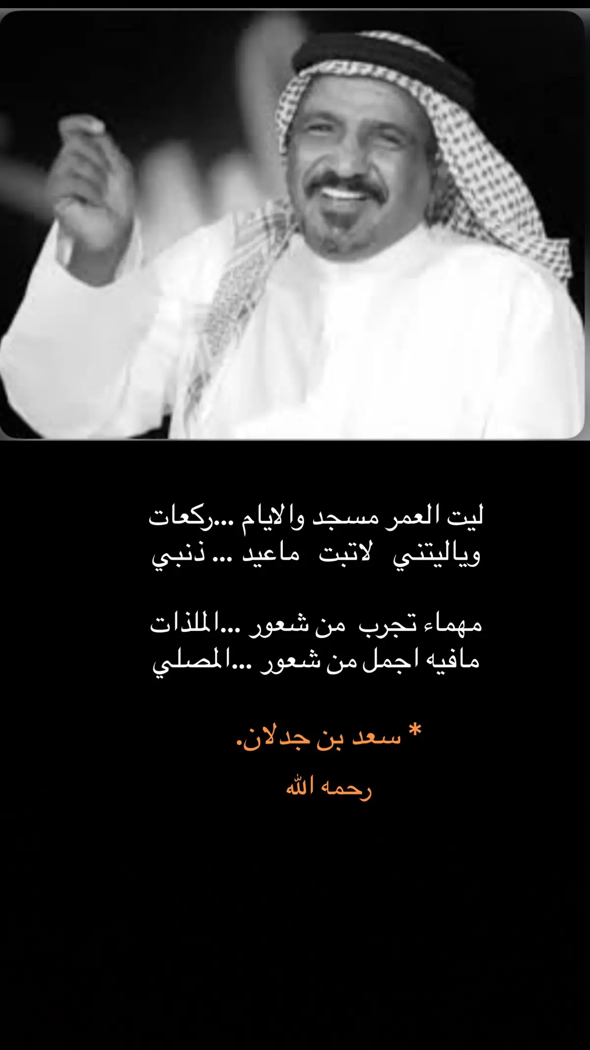 #سعد_بن_جدلان_الاكلبي #جزل_الابيات #قصيد_شعر 