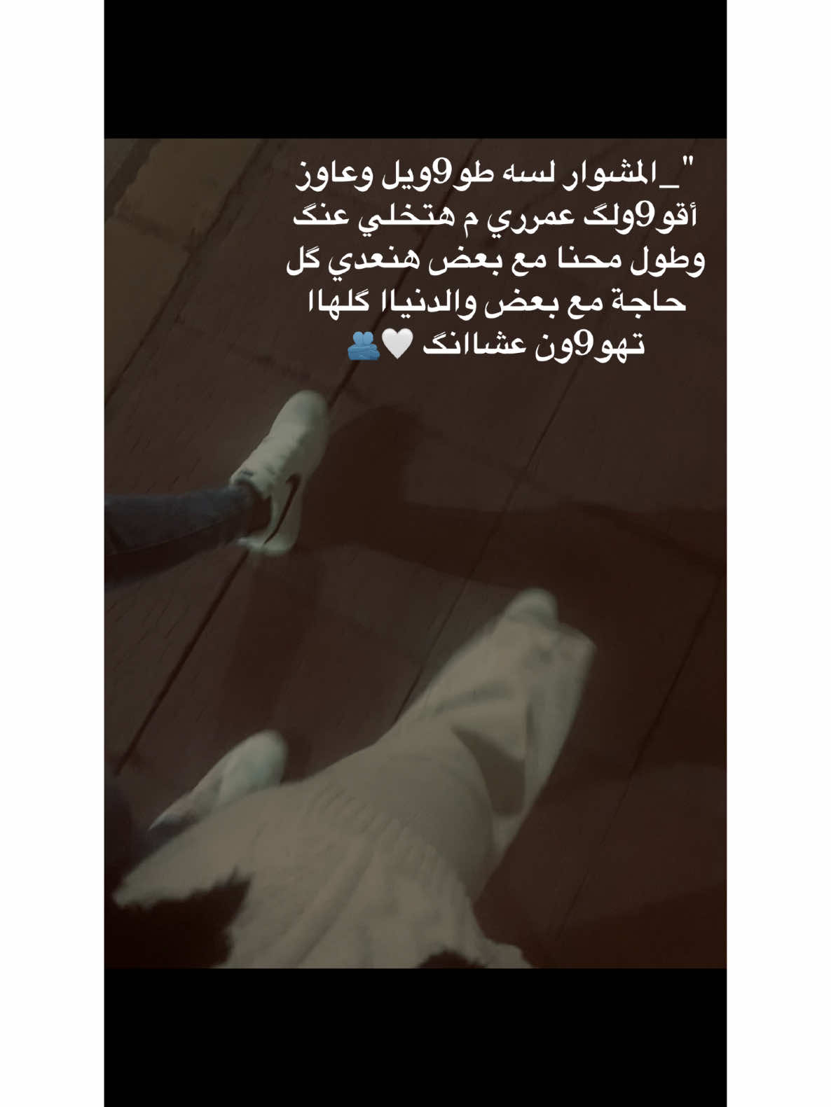 اناا جمبگ 🤍🫂🌍