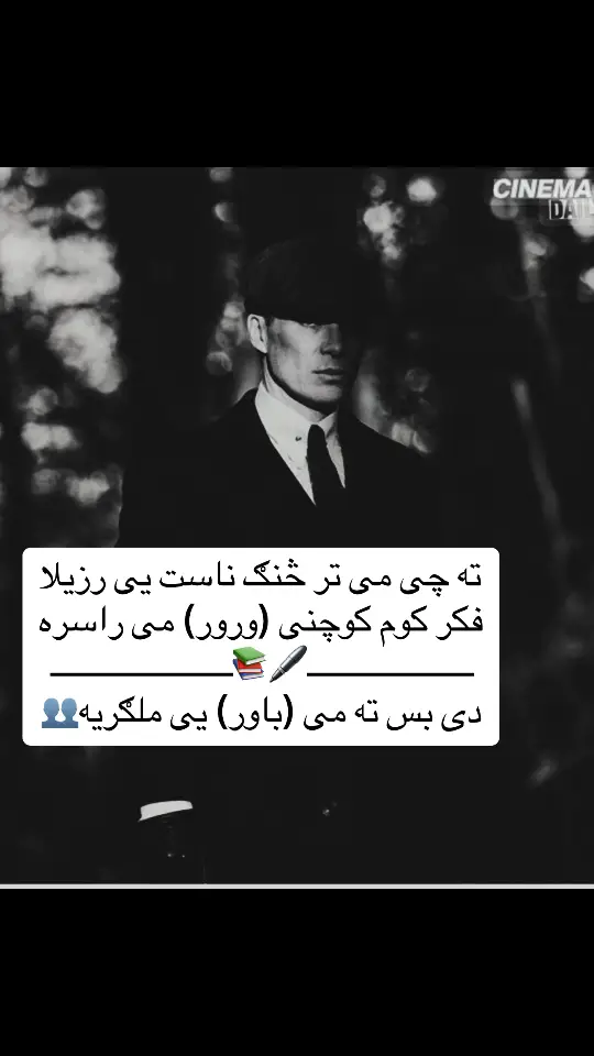 #mast #pakhton #ستا #لیکوال📚✍️ #tik_tok #😮‍💨🧿📿 #fürdich🔥 #fouryou 