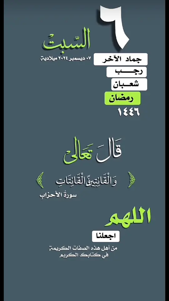 #ادعيه_اذكار_تسبيح_دعاء_استغفار #قران_كريم_ارح_سمعك_وقلبك 