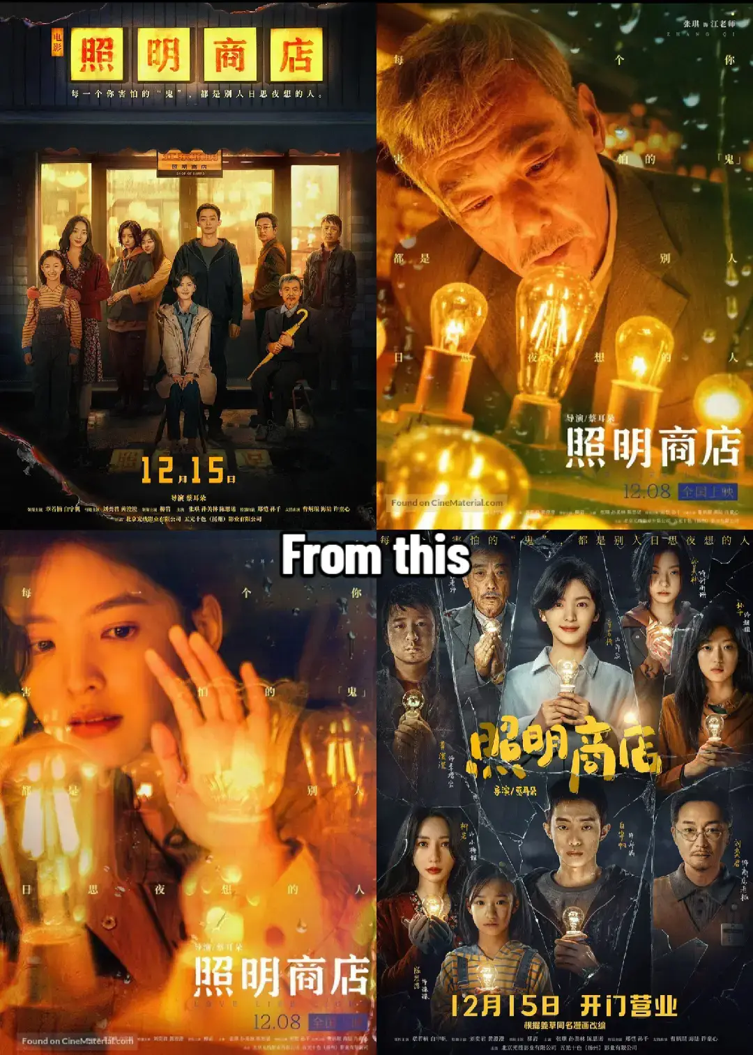 Versi china seru juga woi💡#kdrama #cdrama #lightshop #theshopofthelamp #koreandrama #foryoupage #foryou 