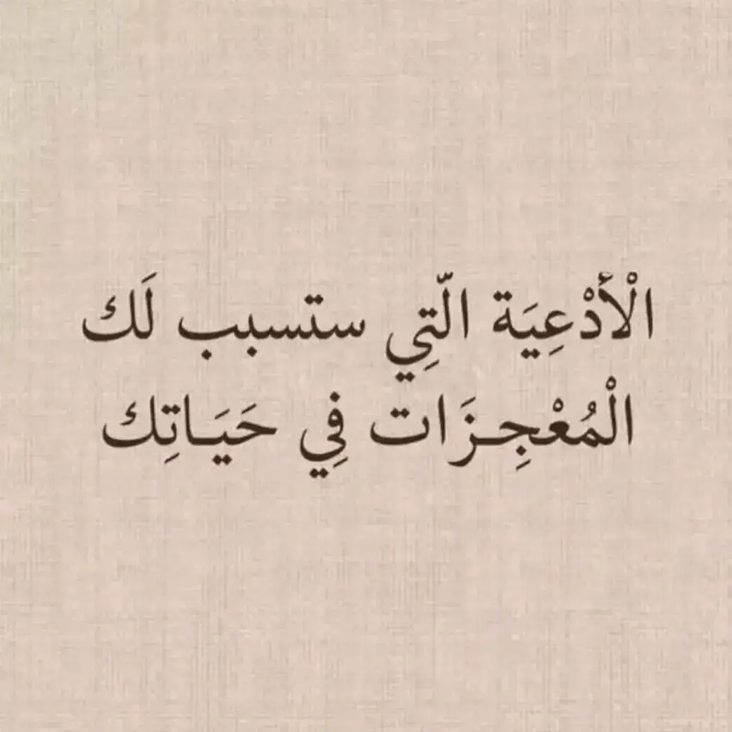 #ادعيه_اذكار_تسبيح_دعاء_استغفار #ادعية_اسلامية_تريح_القلب #رقية_شرعية 