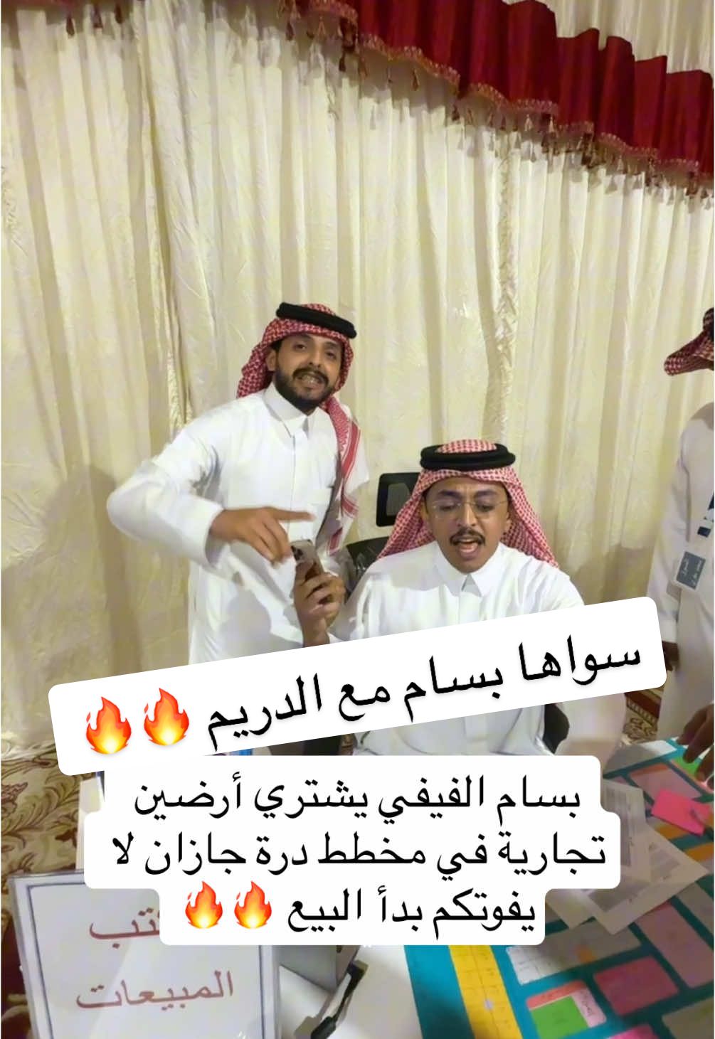 #بسام_الفيفي في #جازان مع #محمد_الدريم وصفقة مليونية 