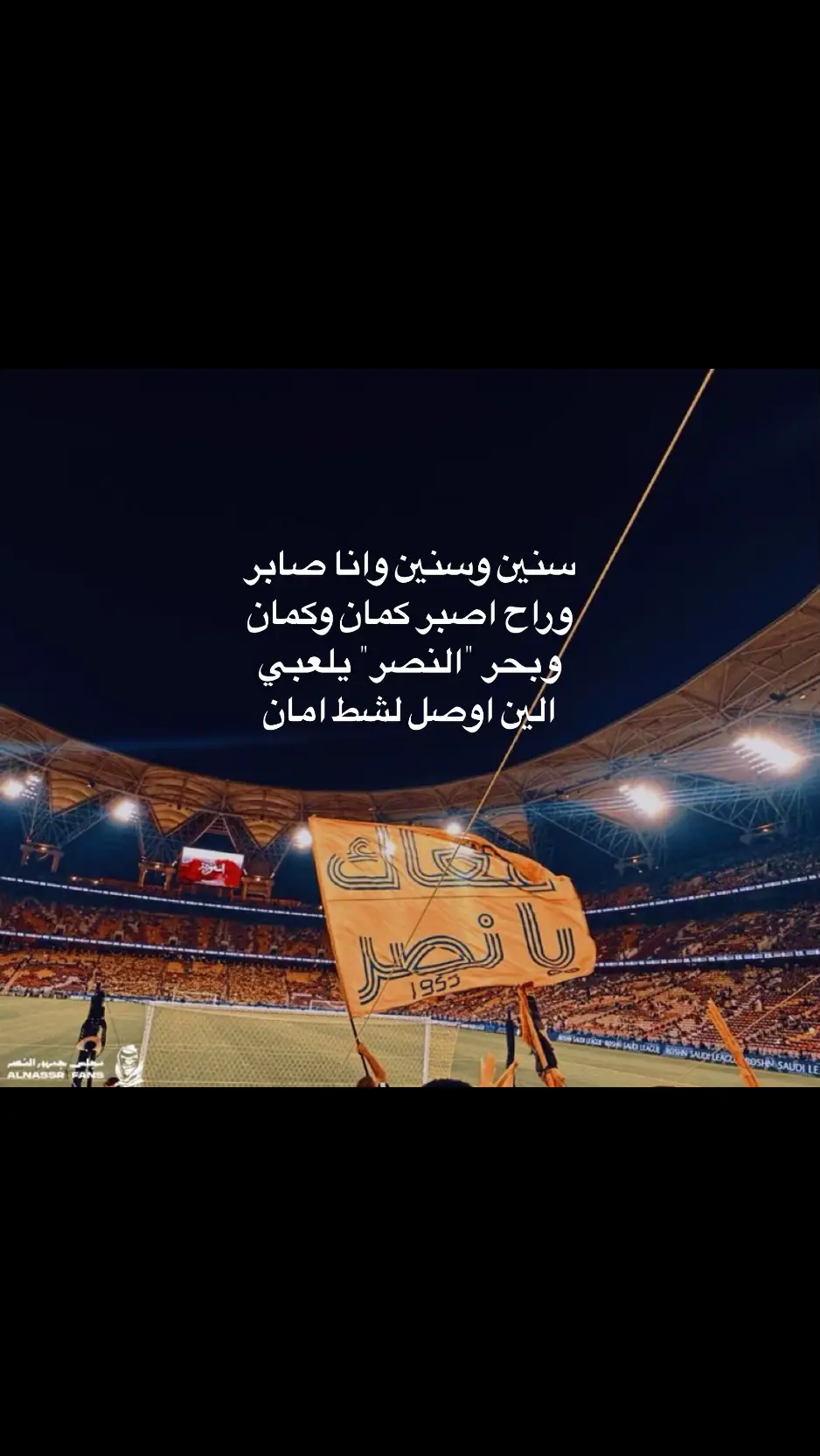 😢 #النصر 