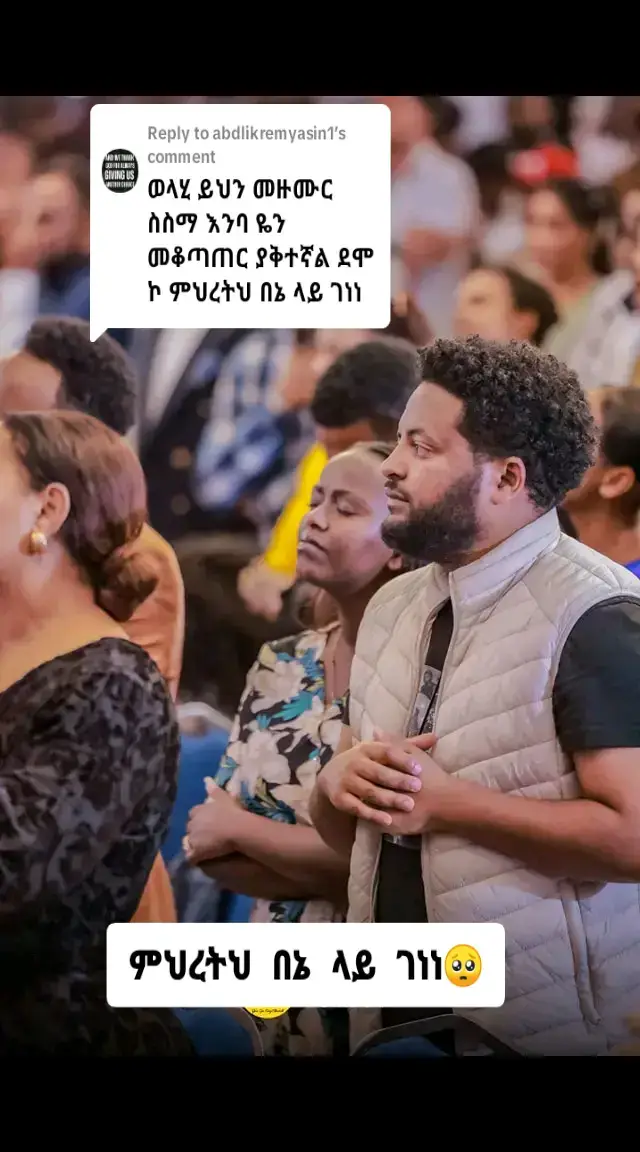 Replying to @abdlikremyasin1#ጴንጤ_መዝሙር #endalkachewzenebe #ክርስቲያን🇪🇹🇪🇹🇪🇹#ኦርቶዶክስ_ተዋህዶ_ፀንታ_ለዘለዓለም_ትኑር #አስፋው_መለሰ  #ወንጌል_ይለውጣል🙏 #በደሌ_ከፍ_ብሎ_ሳለ_ምሕረትህ_በእኔ_ላይ_ገነነ #protestantmezmur #ኢየሱስ #ኢትዮጵያ_ለዘለዓለም_ትኑር🇪🇹🇪🇹🇪🇹 