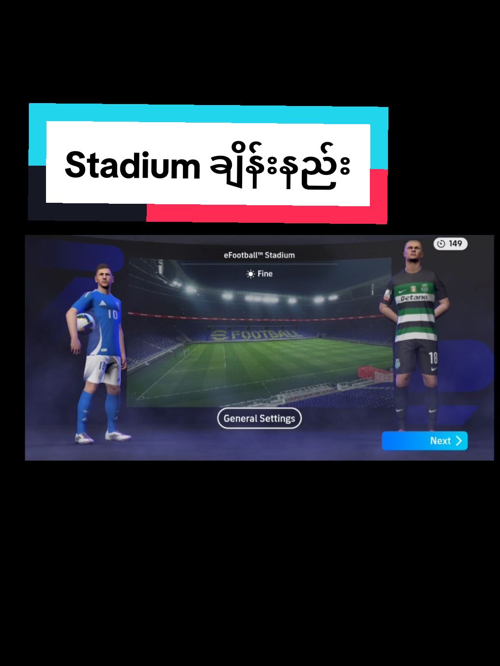 eFootball stadium ချိန်းနည်း ညီကိုတို့မသိတာရှိရင် cm မှာဝင်မေးသွားလို့ရပါတယ်🔥❤#efootball #efootballmobile #myanmartiktok🇲🇲🇲🇲 #efootballbymgdee #fyp #efootballmyanmar 