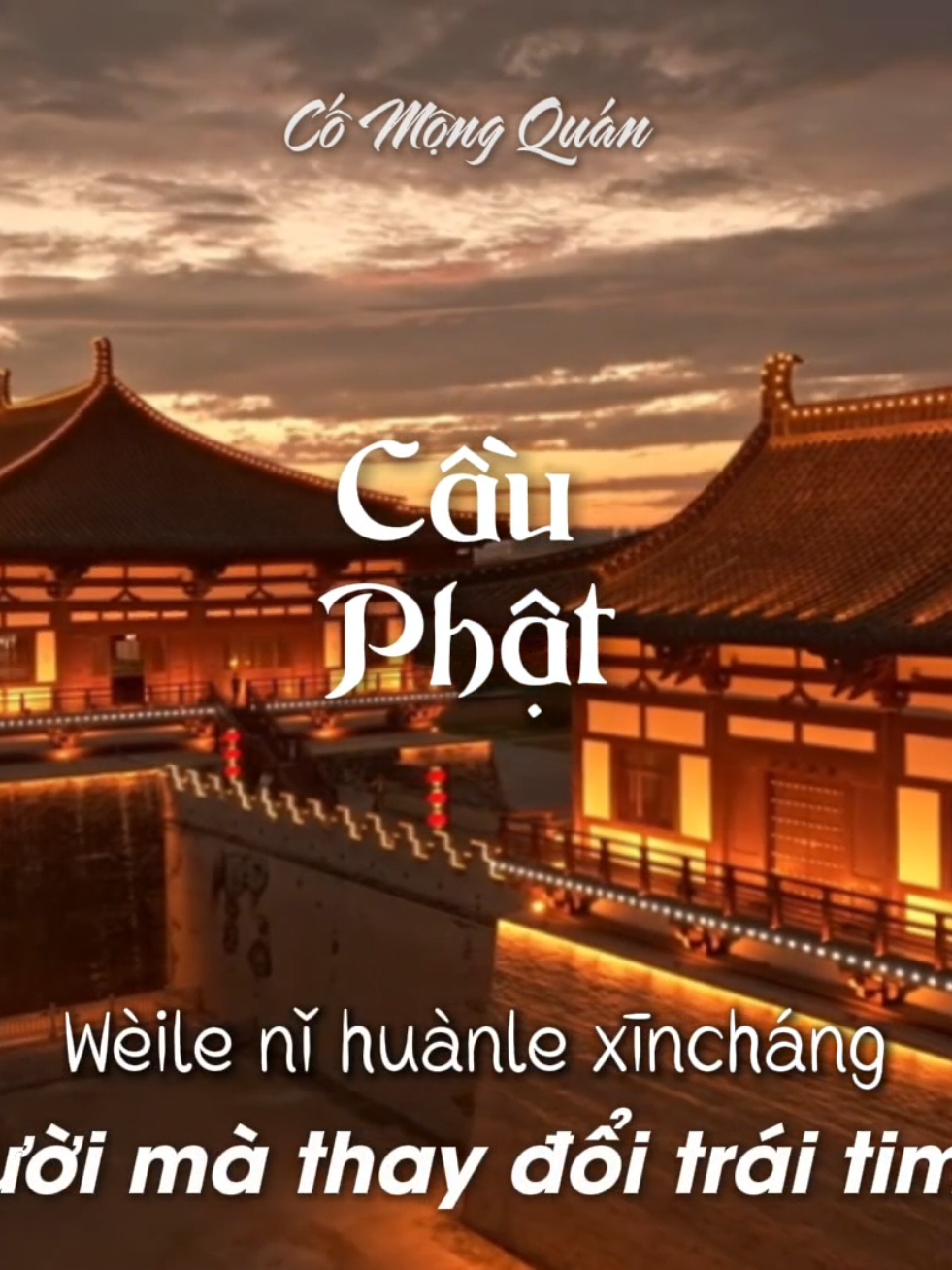 Cầu Phật | 求佛 | 