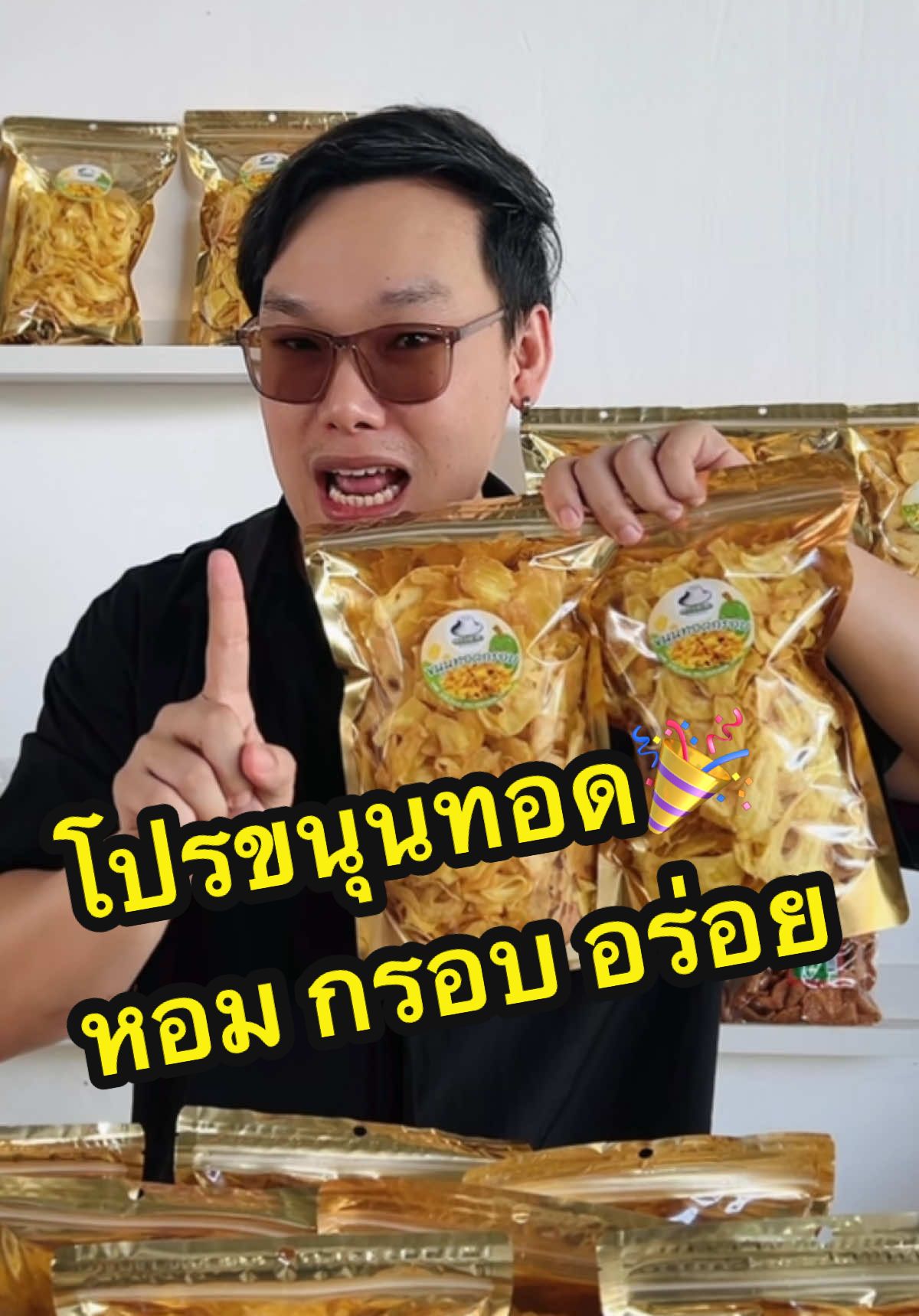 สต็อคแน่น ๆ พร้อมแจกโปร🎉 #ขนุนทอด #ขนมอร่อยบอกต่อ #ออลโลเคิลสินค้าพื้นบ้าน #ของอร่อยบอกต่อ #ขนุนทอดกรอบ 
