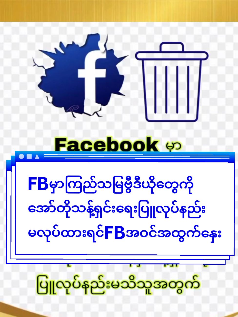 facebookမှာကြည်ထားသမြဗွီဒီယိုအော်တိုသန့်ရှင်းရေးပြူလုပ်နည်းဖြစ်ပါတယ် #2025 #tik #tiktikshop #dtac #japanese #japan #thansaung556 #2024 #foryourpage #gmail #ဂျပန်ရောက်မြန်မာ #messenger #messengerသော့ခတ်နည်း #မြန်မာစာတန်းထိုးနည်း @⛪thwe💖 @ရွှေဘိုသား🦅 @haimthantkyaw31 @ထီ့ခိုင်းထီ့ခိုင် @ayeaye1013 @May Oo @Monywa Thu Lay😍😍 @liondiamond @kowinnaing181 @Aa @Ah kyi @aungko luck @Austin Aung99 @A SU LAY @Cherry @Cherry Cherry @Chitsu @Chit Ko Ko @G🤗G🤗 @kplus666 @Khant Phyo Technology @kyalsin✨🍓 @kyawzinlin5566 @Mawi Mawi @Naing Lin Tun Naing Lin Tun @Ma Thin @Ńĝ@ $âí💭👽 @Nann Ma Koon @pyone pyone @Nhaing Myat Noe Aung @Rose White @San Dar @Tik Tok နည်းပညာ @Tik Tok နည်းပညာ @Tik Tok နည်းပညာ 