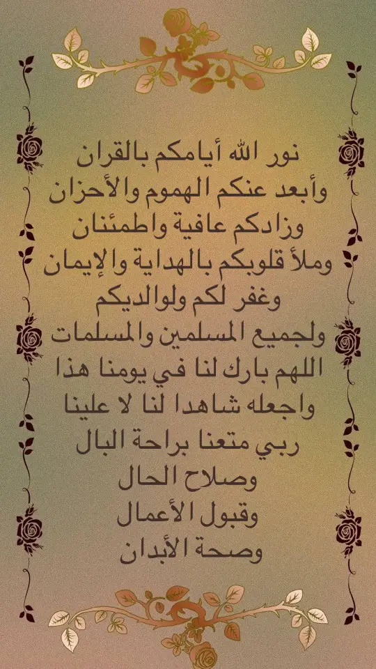 #اللهم #يارب #دعاء #أدعية 