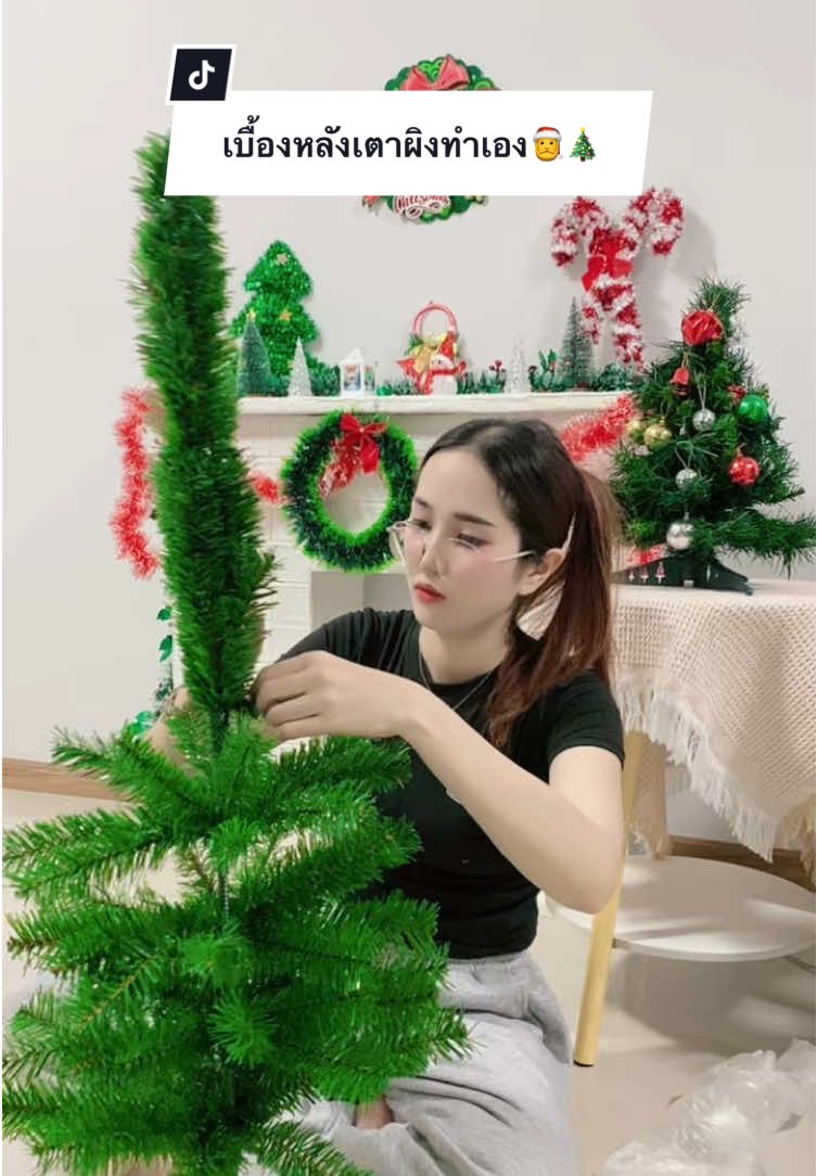 เบื้องหลังเตาผิงของเรา ทำด้วยตัวเองในงบไม่กี่บาท🎅🎄🌷#คริสต์มาส2024 #เตาผิงปลอม #เตาผิงคริสต์มาส #คริสต์มาส #เตาผิงdiy #christmas #เตาผิงจําลอง 