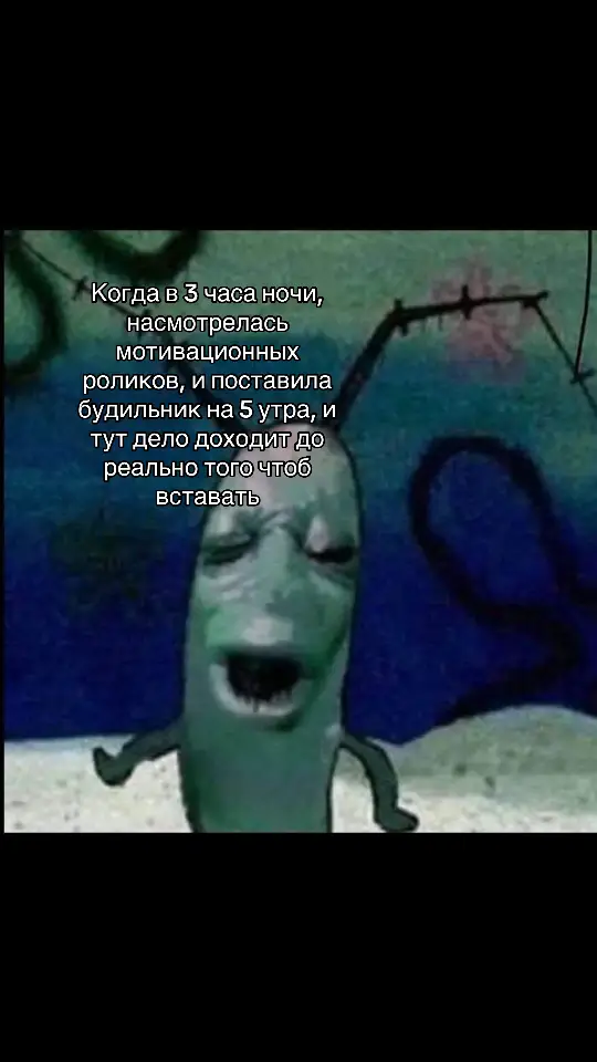 Досвидания #fyp #relatable #вреки #рекомендации 