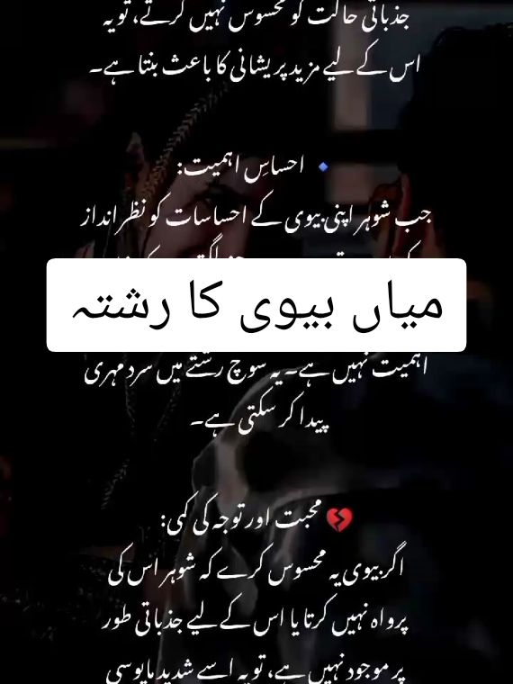 #foryou #fyppppppppppp #viral #growmyaccount #unfreezemyaccount #100kviews #viewsproblem #10kfollowers #mard #bewafa #husband #wife #Love #Relationship #family #relatable #trending #quotes #urdushayari #sad #pakistan #uk #usa #bintehawa0092 #tips #tricks #urdustories #urdu #story #kahani #novels 