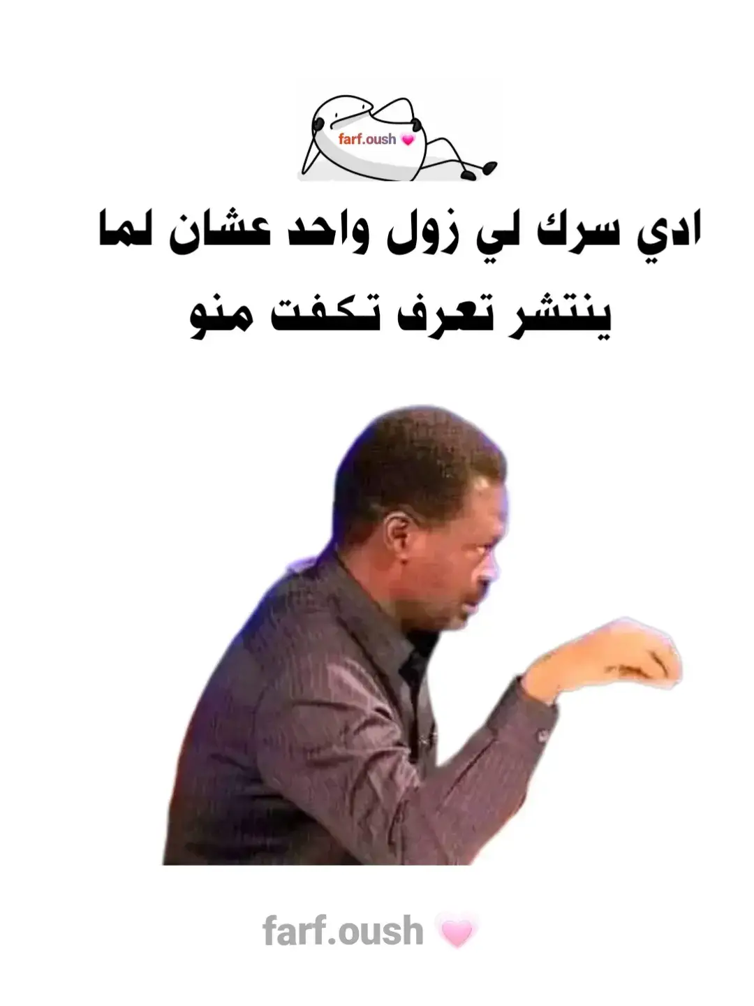 #اضحك_وانسى_همك #فرفش #السودان 