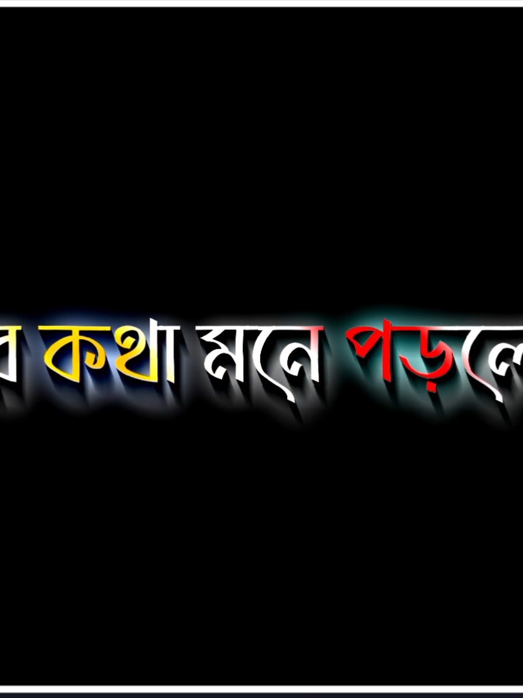 তার কথা মনে পরলে রাতে ঘুম হয় না আমার❤️‍🩹😅 #sadvideo💔🤕😭 