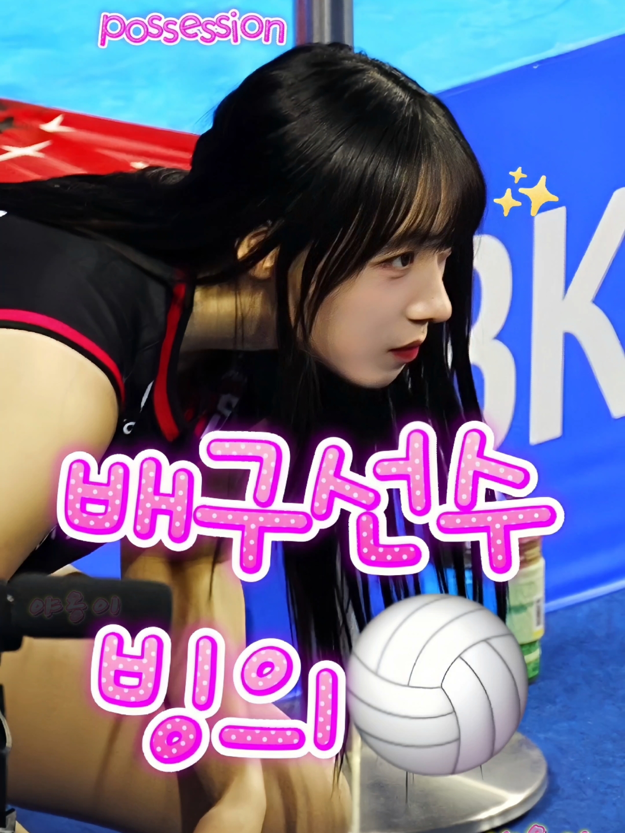 배구🏐 선수로 빙의한 하지원 치어리더의 서브에이스~! Ha Jiwon 직캠 fancam 한화 이글스 정관장 레드스파크스 #하지원 #하지원치어리더 #한화이글스 #한화 #치어리더 #몸매 #글래머 #글램룩 #pretty #beautifull 