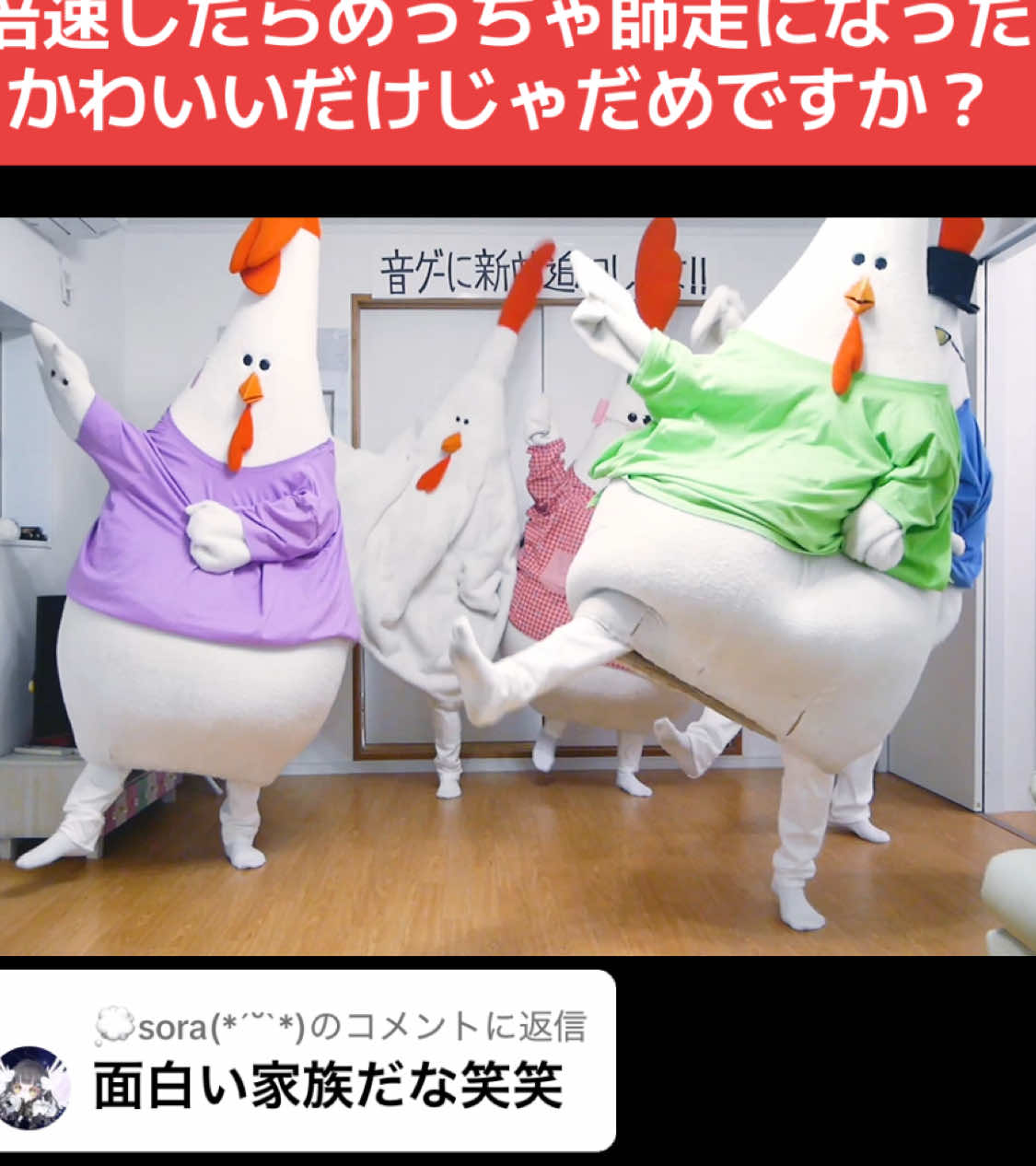 @💭sora(*ˊ˘ˋ*)に返信 ちょうどいい音がすると思ったら母でした