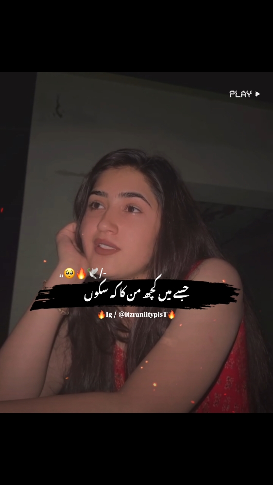 Dear Tiktok Team don't Underview This Video~🥺💔#onlyforyou #foryoupage #burhan_tv #goviral #fypシ #100kviews #1MAuditionPK #poetry #fahadwrites