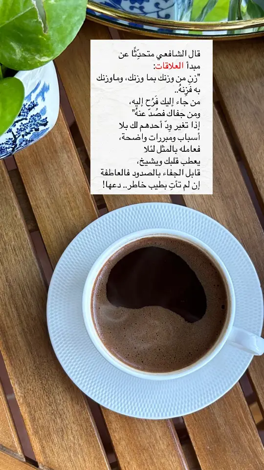 #صباحكم_سعادهـ🌸 #صباح_الخير #رسالة_اليوم #خواطر #goodmorning #coffee #❤️ 