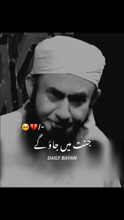 Rahat 🥰❤️‍🩹🕊️ #tariqjameel #islamicpost #islamicvideo #foryou #foryoupage #1millionaudition 