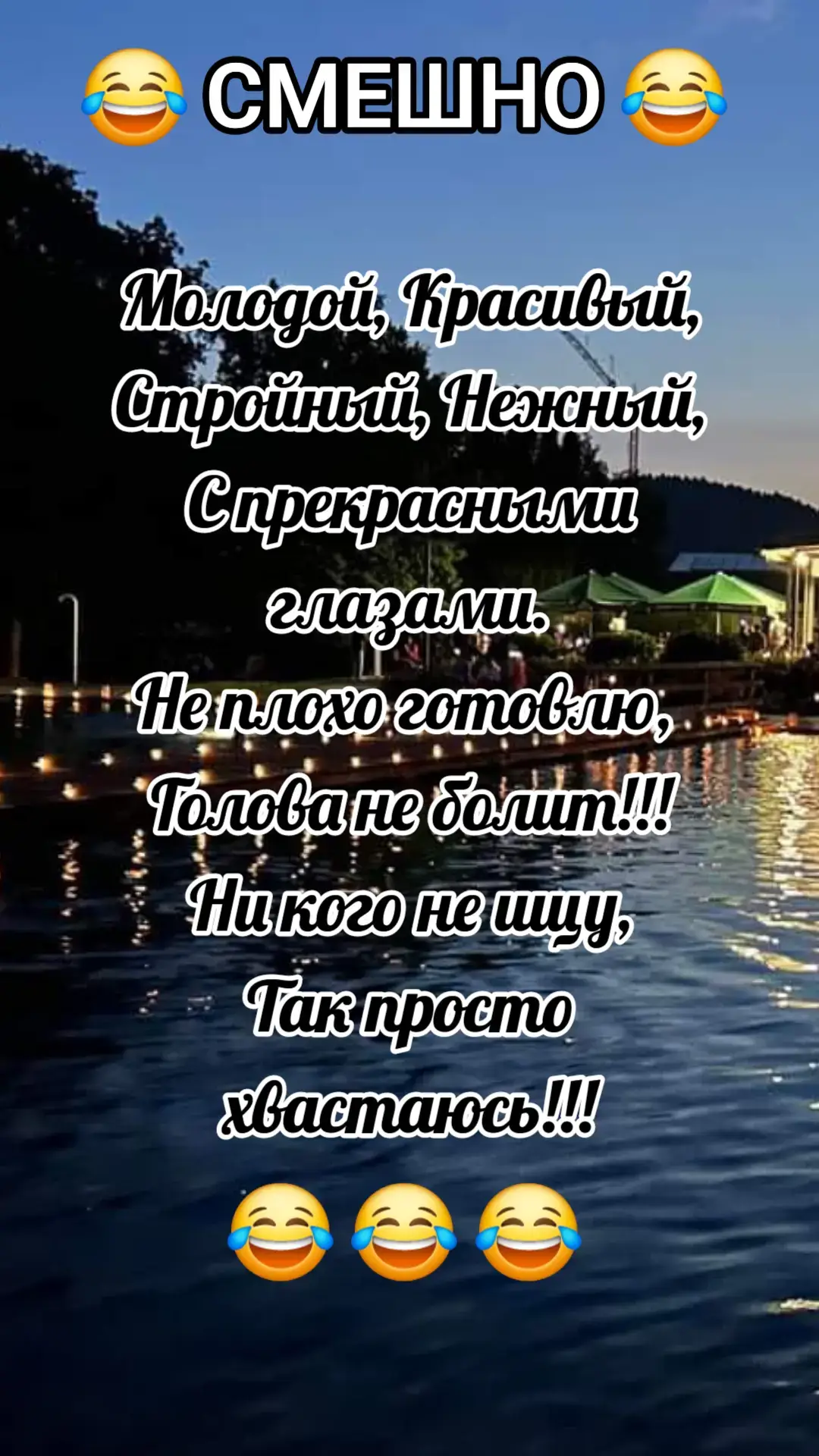 #смешно #юмор #хвастаюсь #я 