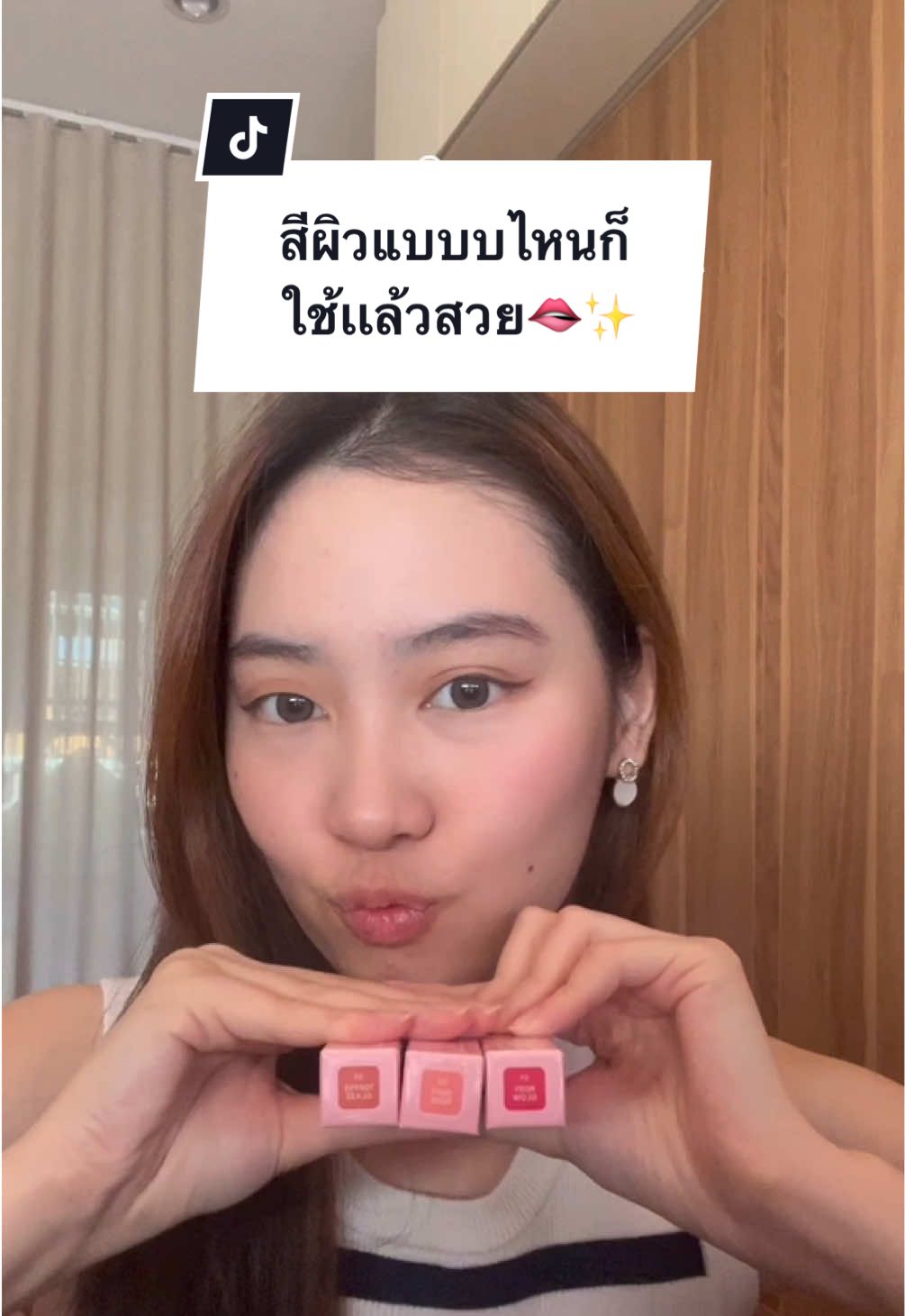 เหนือกว่าด้วยเทคโนโลยี ColorSync💗✨ #HerHyness #No1cleanbeauty #HerHynessFactoryOfHappiness #HerHynessLipTint #MyLipsButBetter