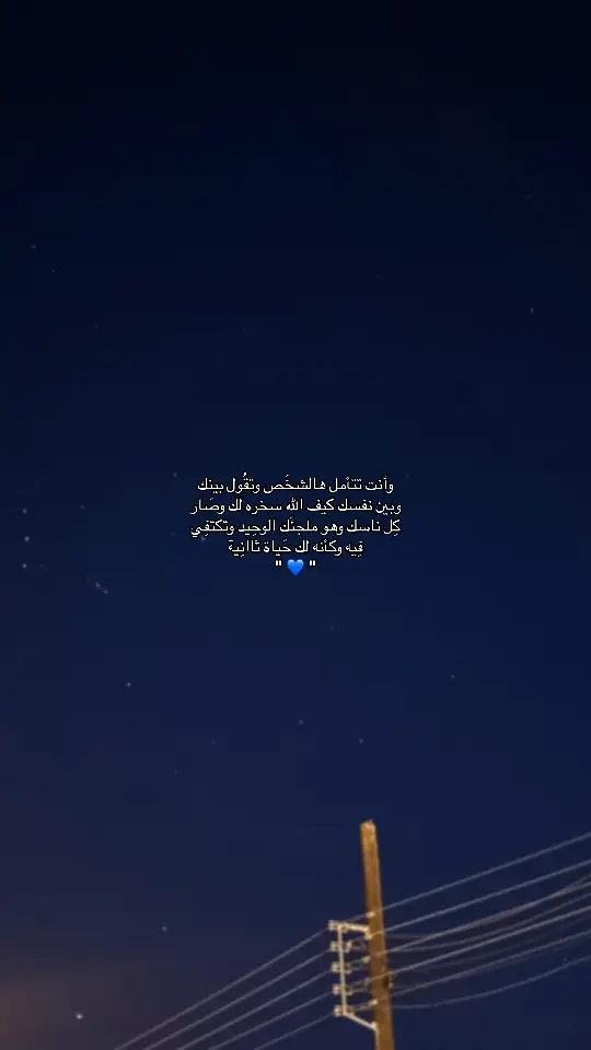 #احبك #محبوبي #يديمك_لي #4u 💙.