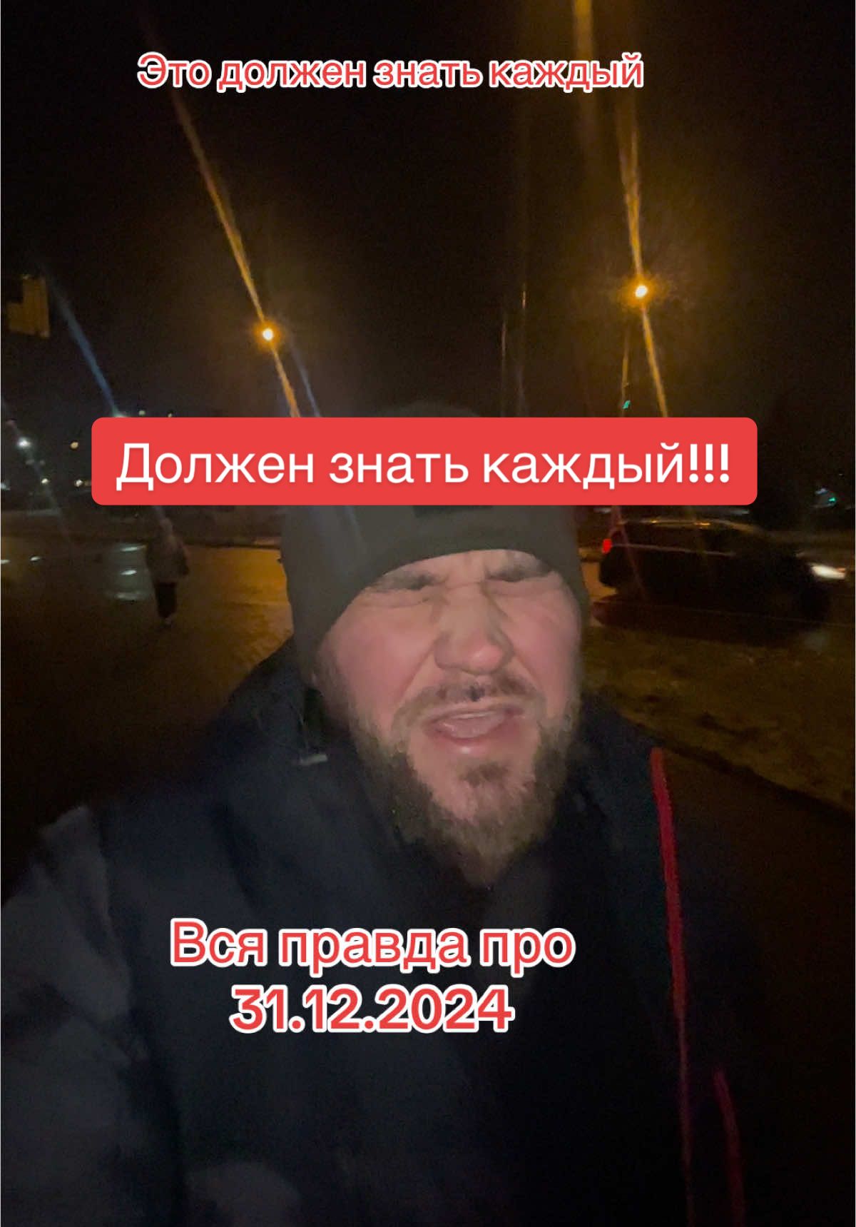 Вся правда! Должен знать каждый! #срочно #ужас #важно #новости 