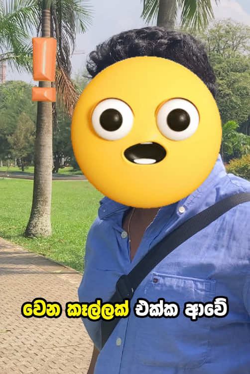 කොටුවක් පැනලා 😂 #funny #fyp #foryoupageofficiall #viral #fyppppppppppppppppppppppp #jokeoftheday #joke #imotionaldamage #omg 