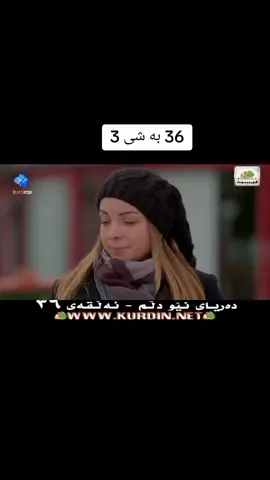 #دەریای_نێو_دڵم #actives? 