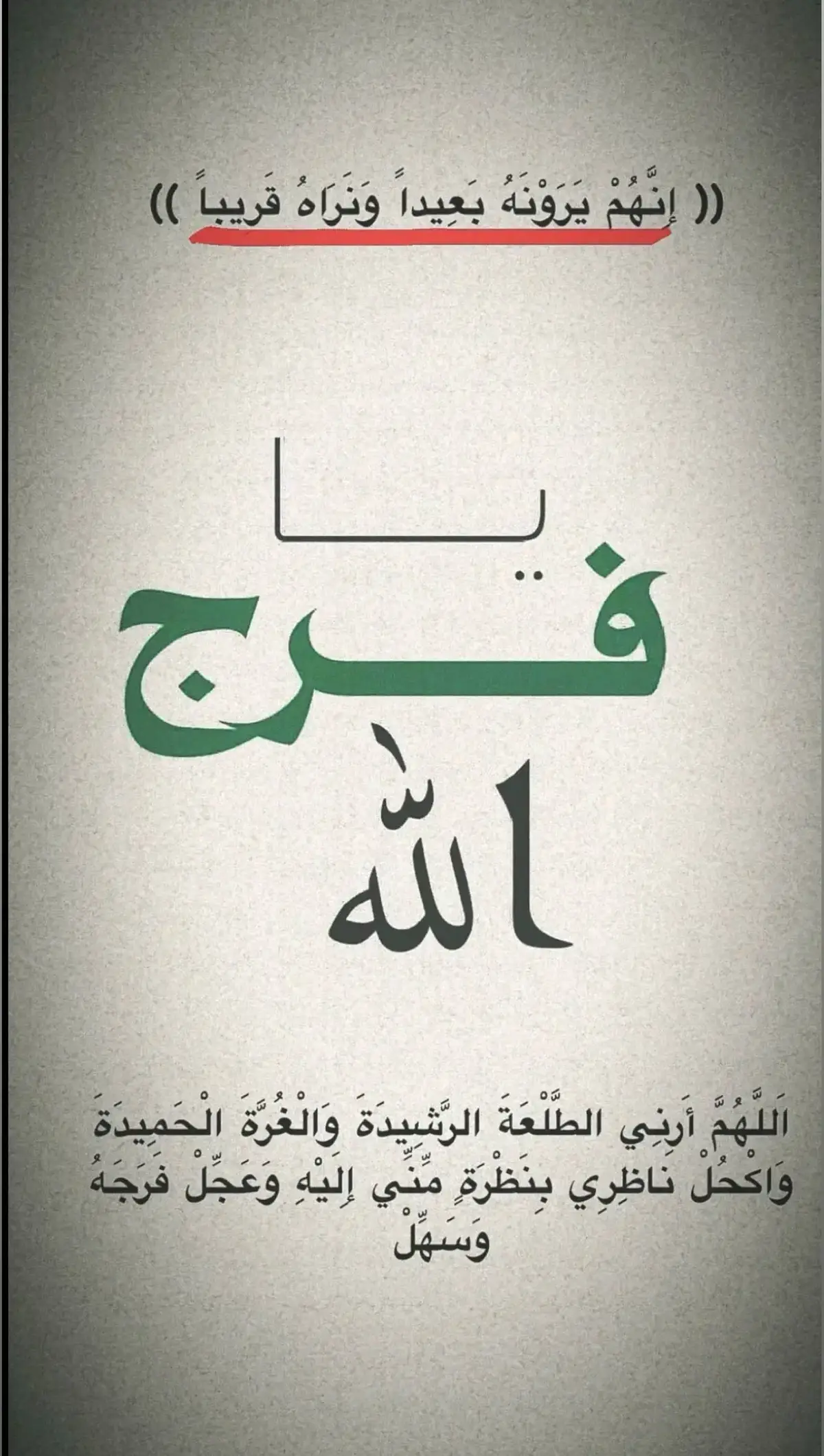 العجل ياصاحب الزمان 💔🙏🏻#حسابي_الرسمي_على_التيك_توك #شيعة_علي_الكرار #حسابي_الجديد #ياعلي_مولا_عَلَيہِ_السّلام #اكسبلورexplore 