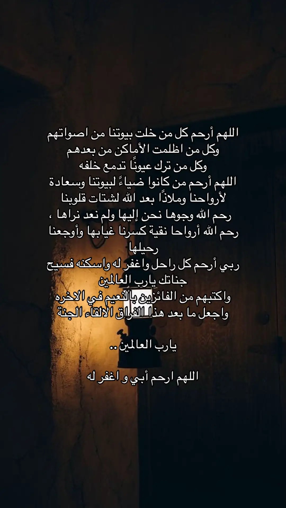 #اللهم_اغفرلي_ولوالداي #ادعوا_له_بالرحمة #اللهم_ارحم_ابي #اللهم_ارحم_ابي_واغفر_له_ #اللهم_صلي_على_نبينا_محمد #صدقه_جاريه #اذكروا_والدي_بدعوه 