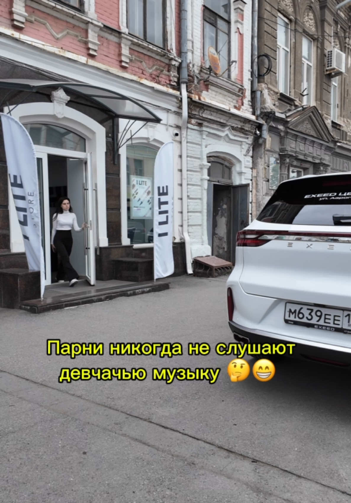 Вообще то мы такое не слушаем 🤔😂