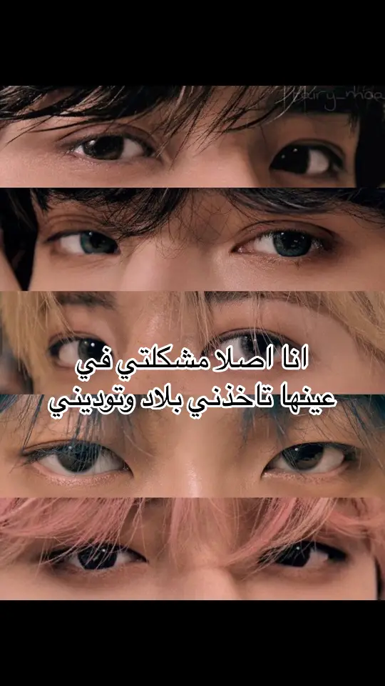 #تمورو_ملوك_الجيل_الرابع #txt #moa #yeonjun #soobin #beomgyu #taehyan #huningkai 