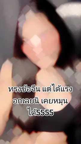 ไอไหรหล่าว555 #ฟีดดดシ #fypシ゚ #ไปไล่แย้ #กระตุกตามจังหวะเท่ๆ #CapCut #ทรงซ้อ #ไอไหรกะไม่โร้ 