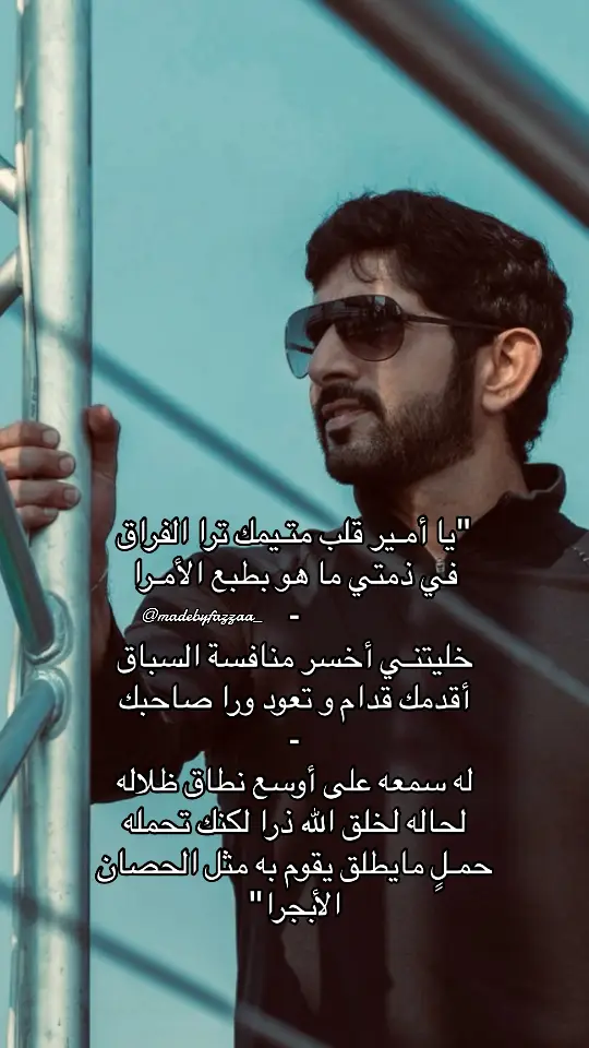 #hamdanbinmohammed #foryou #F3 #ميحد_حمد 