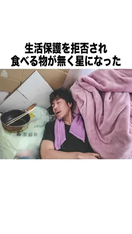 日本の悲しい… #事件 #雑学 #豆知識 