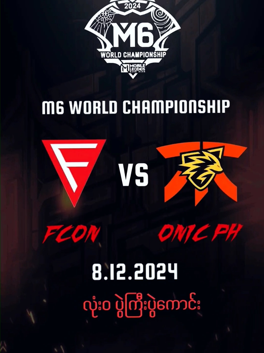 မနက်ဖြန်အတွက် ပွဲကြီးပွဲကောင်း ( Falcon Vs Onic PH )💀🔥 #Foryou #M6 #FalconEsports #MobileLegends #M6WorldChampionShip #OnicPH #MLBBMyanmar #MLBBCambodia