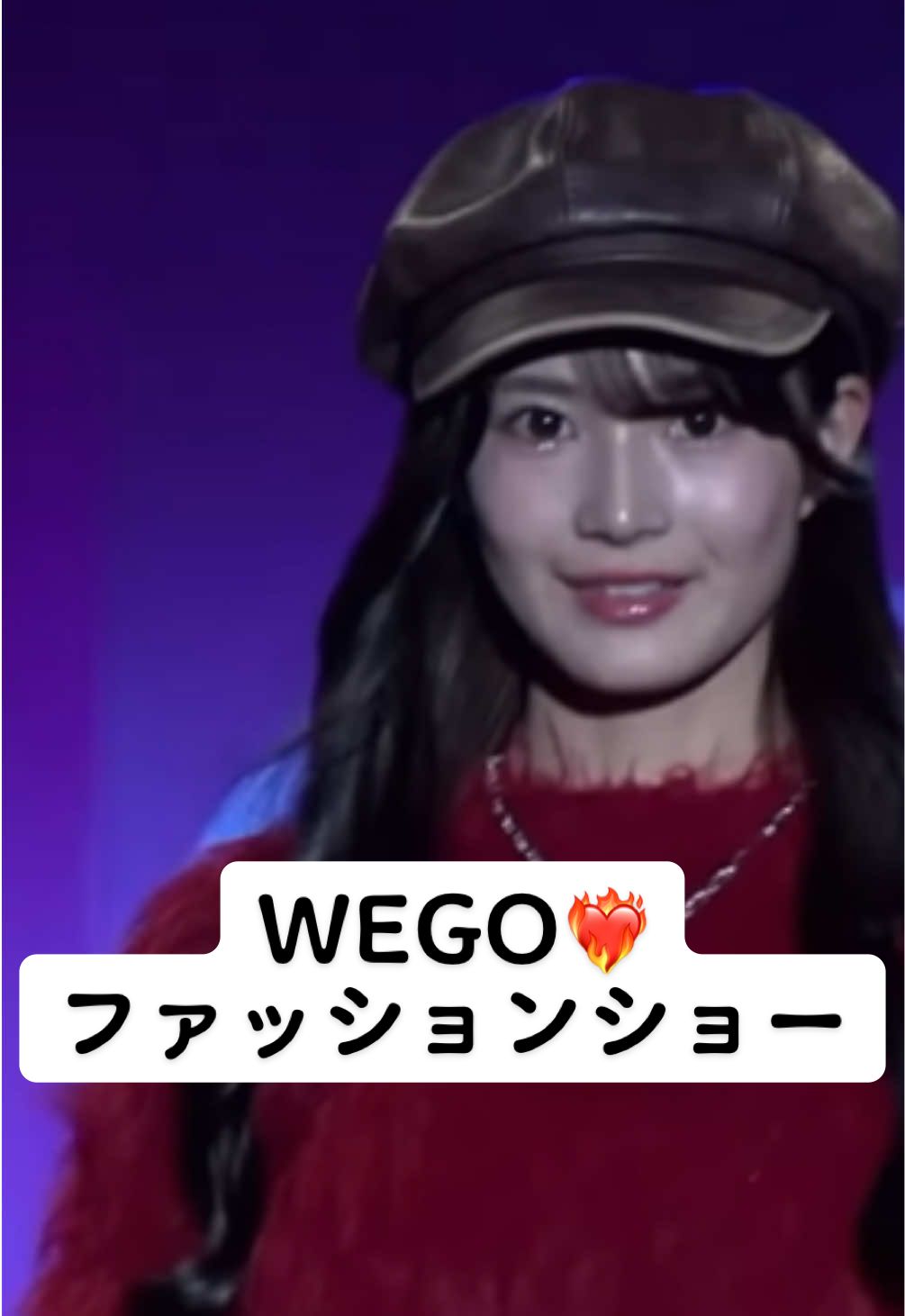 @WEGO公式 さんの衣装でファッションショーを行いました❤️‍🔥 #女子高生ミスコン #WEGO #jk #ミスコン #JKミスコン #jkブランド #ファッションショー #はるあ #さら #るか  @はるあ @さら @るか(18) 