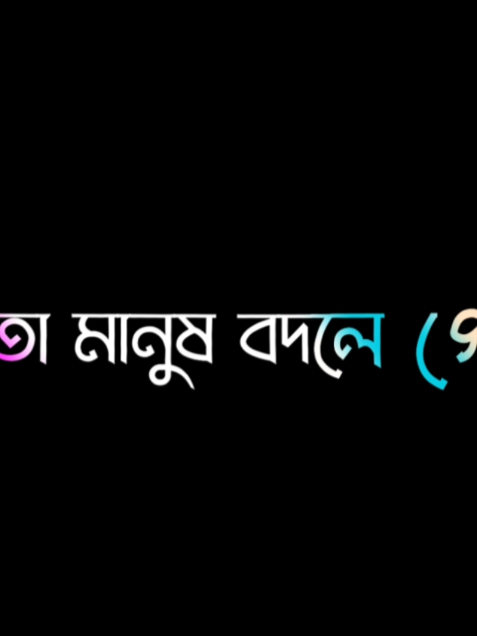 @TikTok Bangladesh #fyp #foryou #foryourpage #my_voice #viral #unfrezzmyaccount #bdtiktokofficial 