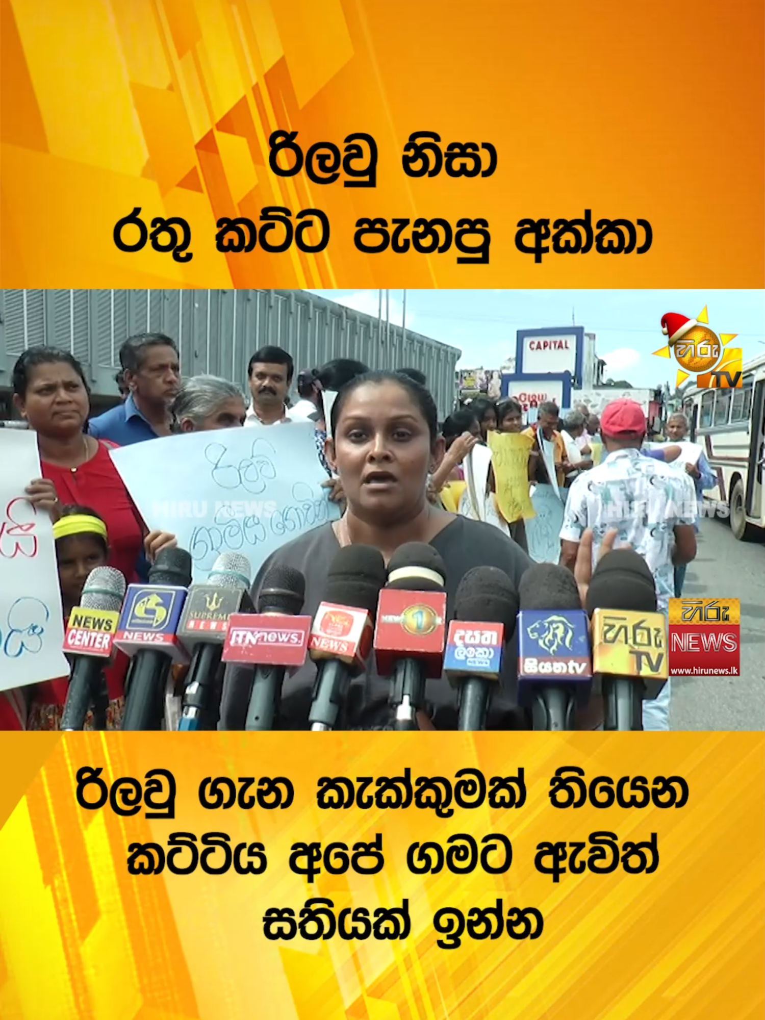 රිලවු නිසා රතු කට්ට පැනපු  අක්කා #HiruSinhalaNews#HiruMedia#TruthAtAllCosts#Srilanka#monkey #parliment #anurakumaradissanayake #npp