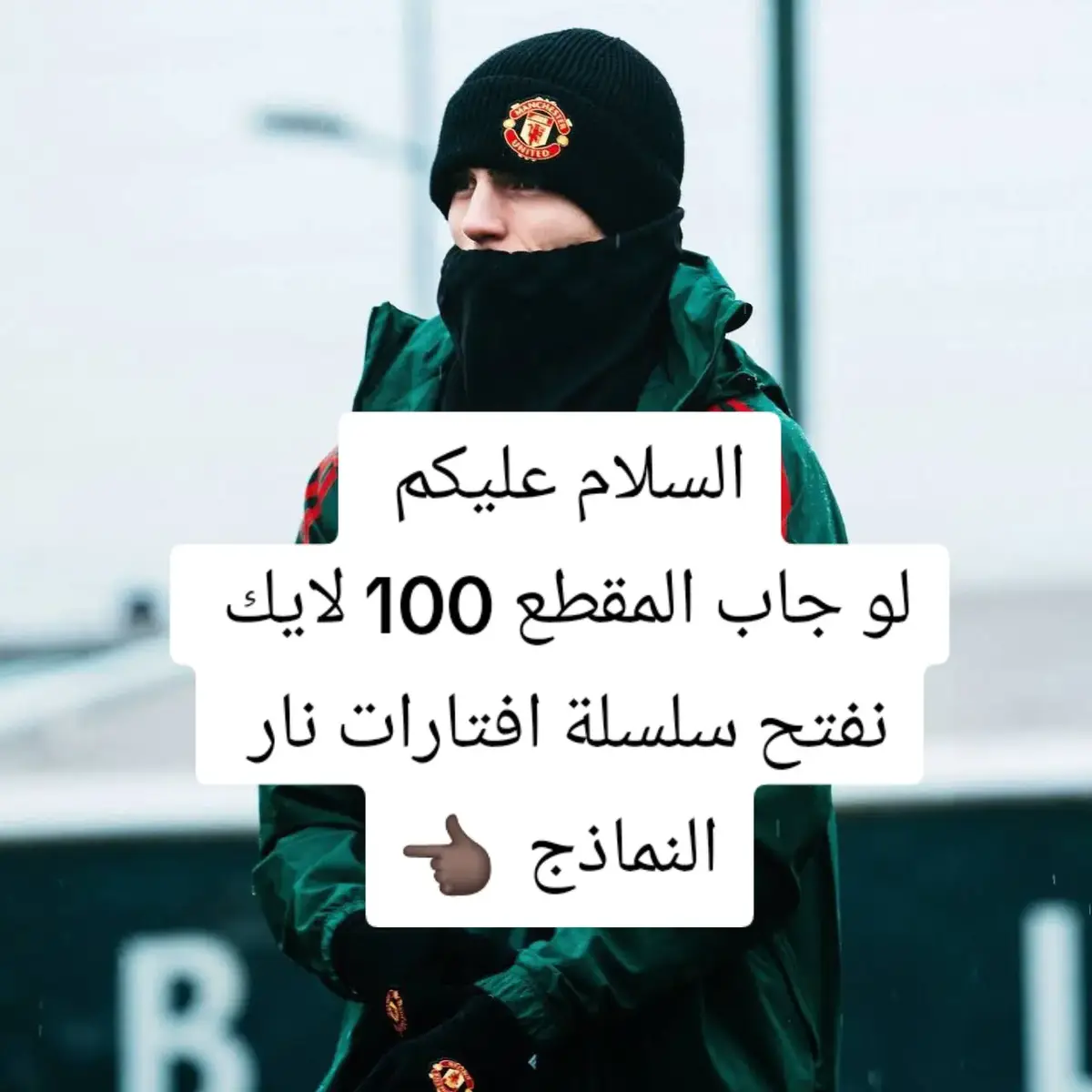 100 لايك نبدأ افتارات ##افتارات #العودة_بقوة🔥💣💫 #7 #النمس #virall #fyp #بيس 