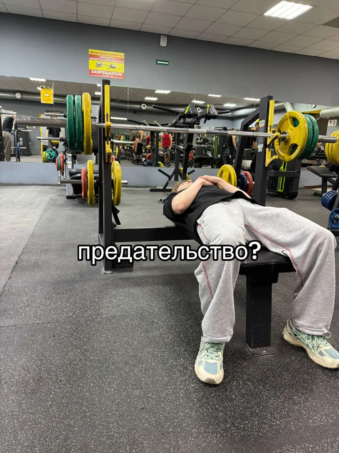 кидок ясно #gym #зал #gymbro #GymTok #качалка #пауэрлифтинг #бодибилдинг #жиза #мем #рофл #врек 