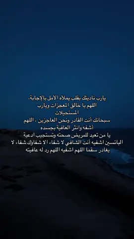 لا تنسون ابي من دعواتكم💔#اكسبلورexplore #اللهم_رد_لابوي_عافيته #foryou #fyp 