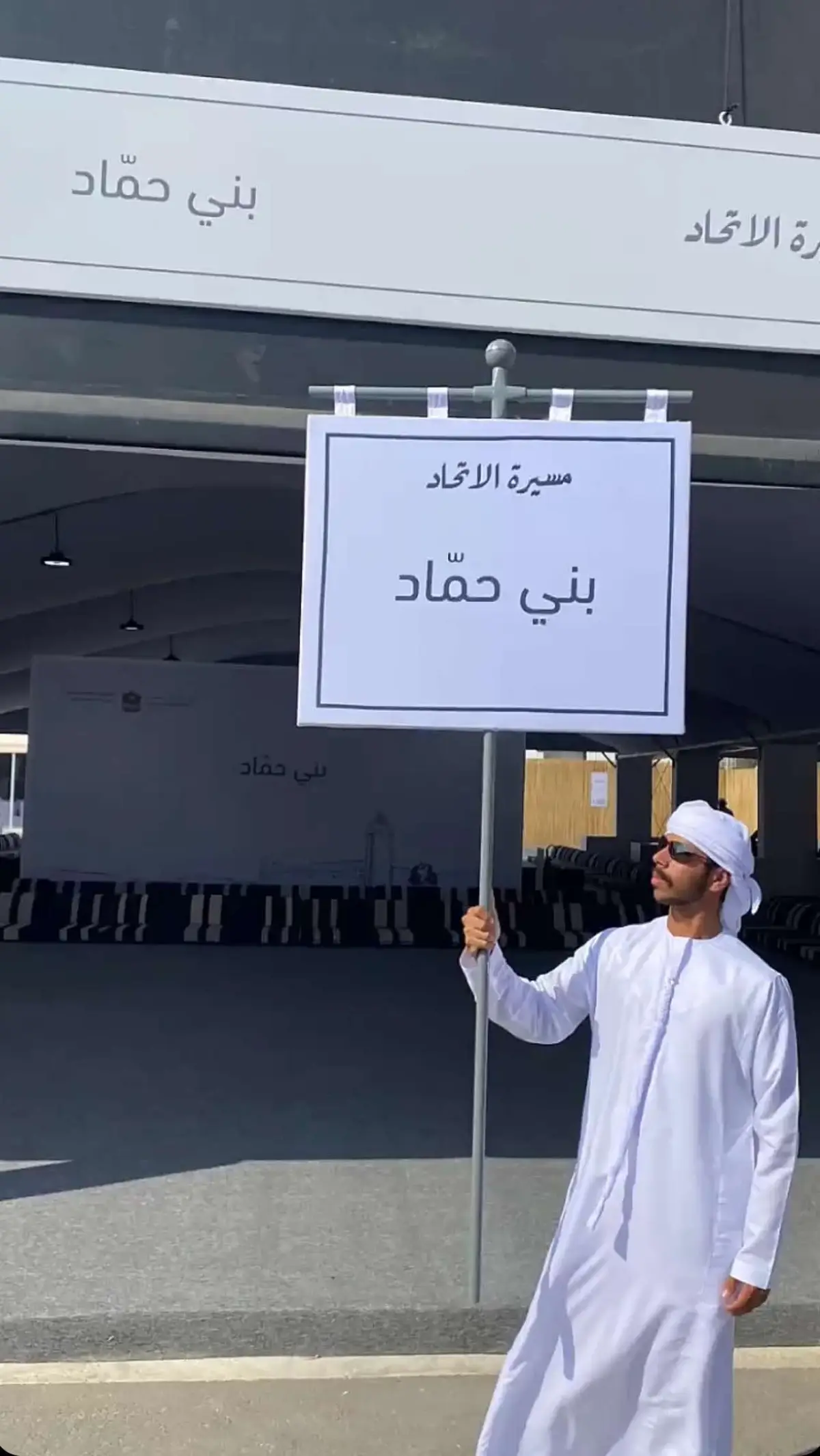 #الحمادي 