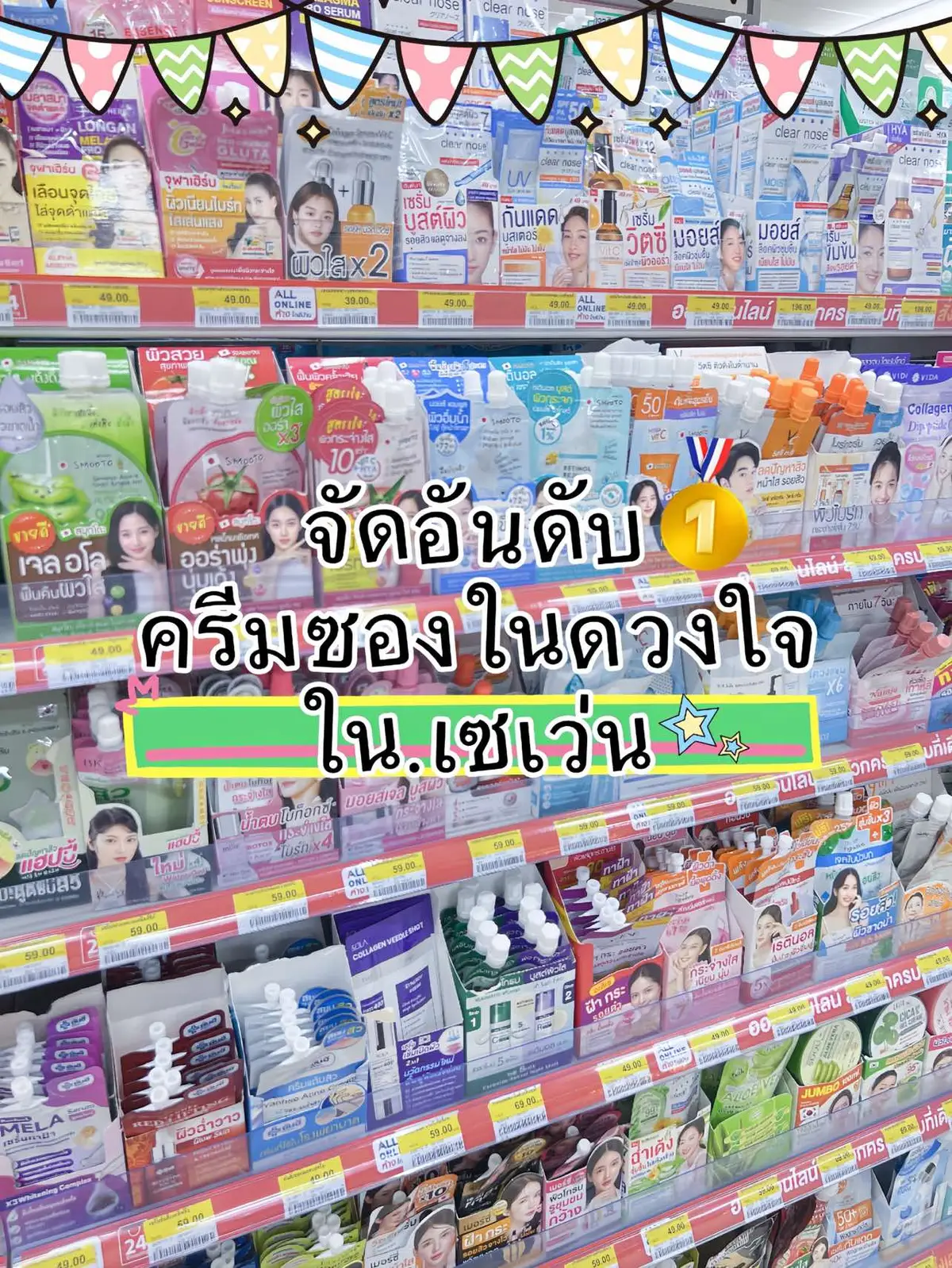 #รีวิวบิวตี้ #tiktoklooks #tiktokบิวตี้ #รีวิว #รีวิวบิวตี้ในtiktok 