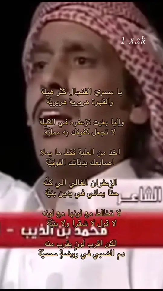 #محمد_ابن_الذيب #بيات_شعر #الاكسبور #fypシ゚ 